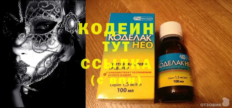 Кодеиновый сироп Lean Purple Drank  Калач-на-Дону 