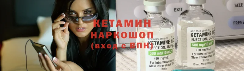 что такое наркотик  blacksprut зеркало  КЕТАМИН ketamine  даркнет какой сайт  Калач-на-Дону 