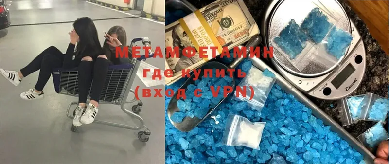 МЕТАМФЕТАМИН витя  цена   Калач-на-Дону 